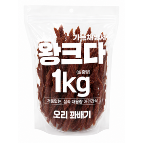 더조은 왕크다 강아지간식 대용량 육포 사사미