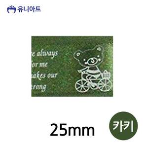 ALOHA 6000 봄날의곰 리본 25mm 카키 롤 포장끈