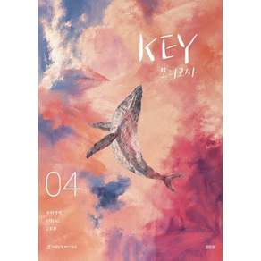 2027 KEY 국어영역 모의고사 FINAL 3회분 (2026년)