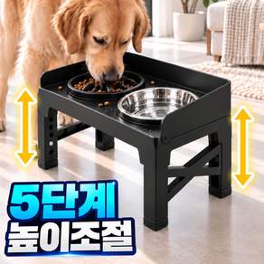 토글리 높이조절 식기 받침대 대형견 강아지 밥그릇
