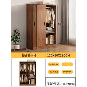 슬라이드 1000옷장 1200옷장 코너 장롱 좁은방
