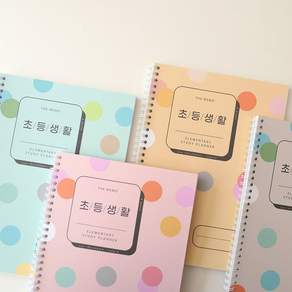 건망증 더메모 자기주도학습 초등생활 플래너 노트