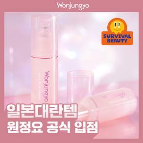 [베이스프렙] 원정요 아쿠아 글루 프라이머 30g
