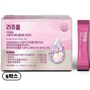 리쥬풀 먹는 PDRN 저분자 어린 콜라겐 2500 고함량