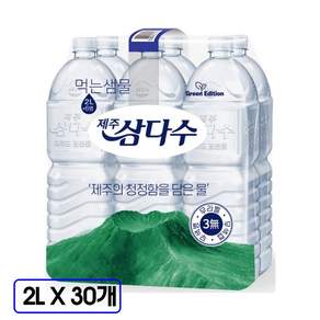 제주삼다수