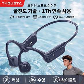 THOUSTA 초경량 골전도 무선 블루투스 이어폰 방수 고음질 C타입 러닝 스포츠 오픈형