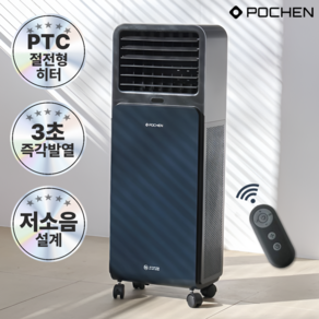 [NEW 최신형] 포첸 무소음 3초발열 PTC 온풍기 절전형 리모컨 사무실 전기 히터