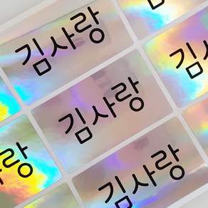네임코코 특대형 방수 네임스티커
