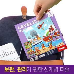 4+1 푸르베베 3in1 단계별 접이식 그림 퍼즐 아기 유아 어린이 아동