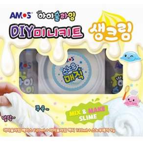 아모스 아이슬라임 DIY 미니키트 생크림
