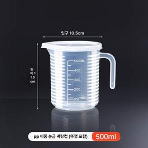 투명 전문 베이킹 비커 눈금 뚜껑 있는 눈금컵 가정용