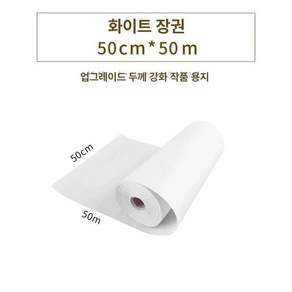 닥종이 한지 민화 동양화 재료 이합장지 닥지