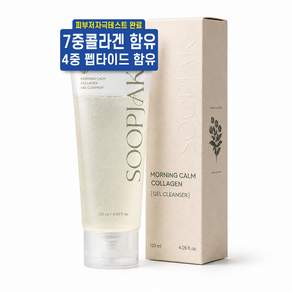 [약국입점] 숲작 모닝캄 콜라겐 젤클렌저 약산성 아침 세안제 저자극 순한 클렌징