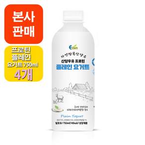 [본사판매] 산양우유 프로틴 플레인 요거트