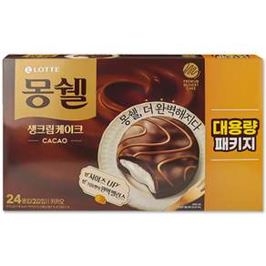 롯데제과 몽쉘 카카오 생크림 케이크