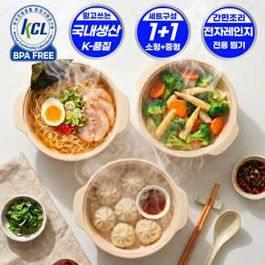 그로스픽 국산 유해물질 없는 전자레인지 용기 찜기 2개