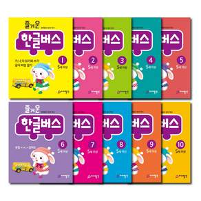 아이발견 최신판 학습지 만5세 10권세트 한글 수학 워크북