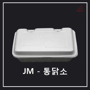 조은유통/psp통닭소/JM통닭소/통닭소 타공 200개/배달용기/도시락용기/쌈포장 /만두포장 /찐빵포장 /족발포장/스티로폼