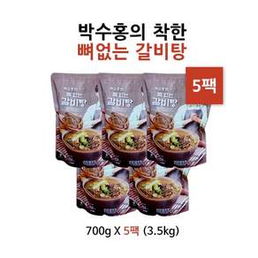 박수홍의 착한 뼈없는 갈비탕
