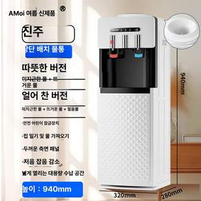 탕비실 물통 생수통정수기 사무실 냉온수기 매장 기숙사
