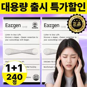 [정품] 이어젠 코발라민 V12 포뮬러 정품