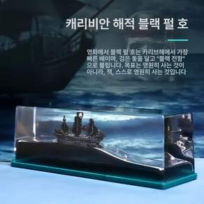 블랙펄 해적선 데스크탑 장식 선물
