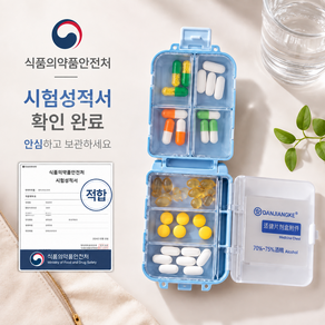 에틴스 휴대용 밀폐 약통 알약케이스 영양제 소분 보관함 여행용 파스텔 7칸