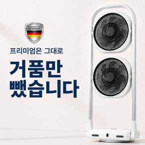 [더볼트랩] 듀얼헤드 BLDC 접이식 선풍기