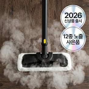 독일 프리미엄 올인원 스팀 청소기 12종 고온 살균 핸디