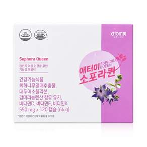 애터미 소포라퀸 영양제