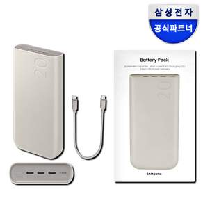 삼성전자 0.3m 케이블 포함 C타입 PD PPS 유선 3포트 초고속 충전 보조배터리 45W