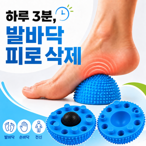 브로인 프리미엄 발바닥 마사지볼 햄스트링 족저근막염 전신 지압볼