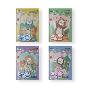 EBS초등 만점왕 세트 전과목 국수사과 세트 5-2 5학년 2학기 2026 개정판
