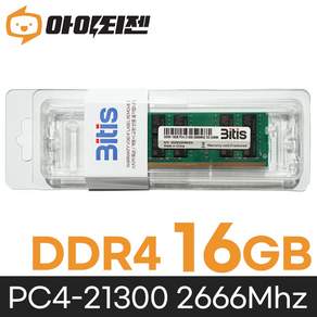 비티즈 노트북 메모리 DDR4 16GB PC4 21300 2666Mhz 램16기가 RAM