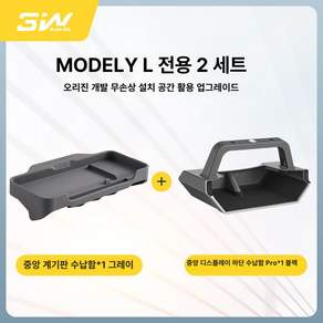 테슬라 모델 Y/3/YL 중앙제어 스크린