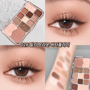 베이제 12색 아이섀도우 팔레트 매트 쉬머 글리터 다양한 텍스처 데일리 아이메이크업 LFG-19