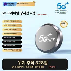 양양하다 심플먼트선반 초소형gps 무선 도난방지