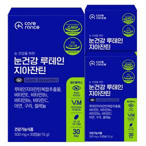 케어란스 10중 복합 기능성 눈건강 루테인 지아잔틴 멀티플렉스 7