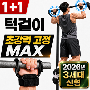 짹짹몰 철봉 후크 손목 스트랩 턱걸이 밴드 헬스