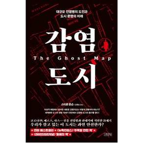 김영사, 스티븐 존슨