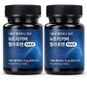 식물성 멜라토닌 락티움 이중배합 영양제