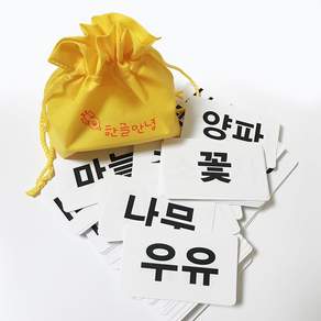한글안녕 한글카드 글자카드 낱말카드