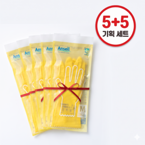 (5+5켤레 묶음) 출시 1주년_안셀 천연라텍스 고무장갑/주방/세차/면 코팅/스마트기기 터치/식품용/끼고벗기 쉬운 (레몬색)