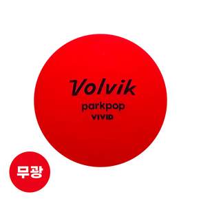 볼빅 파크팝 파크골프공 무광볼 비비드 3겹 구조