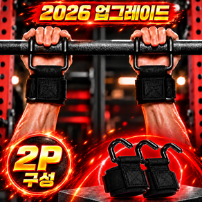 젠스테 고중량 논슬립 턱걸이 헬스 훅그립 스트랩