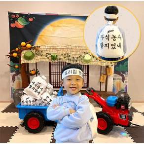 자식농사 잘지었네 쌀포대 풀세트 5인용 설날 추석 명절이벤트