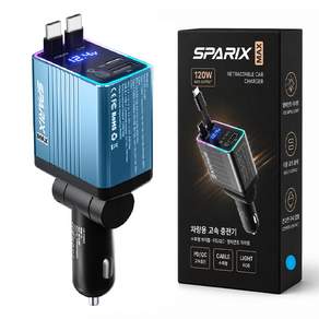 스파릭스 맥스 프리미엄 차량용 초고속 충전기 120W 4 IN 1 C타입 릴충전기