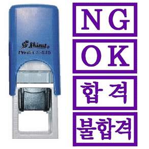 광명당인업사 스탬프 도장 S-815 자동스탬프 당일발송