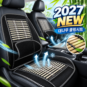 1+1 NEW 친환경 대나무 차량통풍시트 메쉬원단 에어쿨링