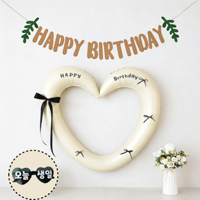 연지마켓 하트 프레임 풍선 오늘생일 안경 블랙 숫자 가랜드 생일 파티 용품 세트 (자유레터링)